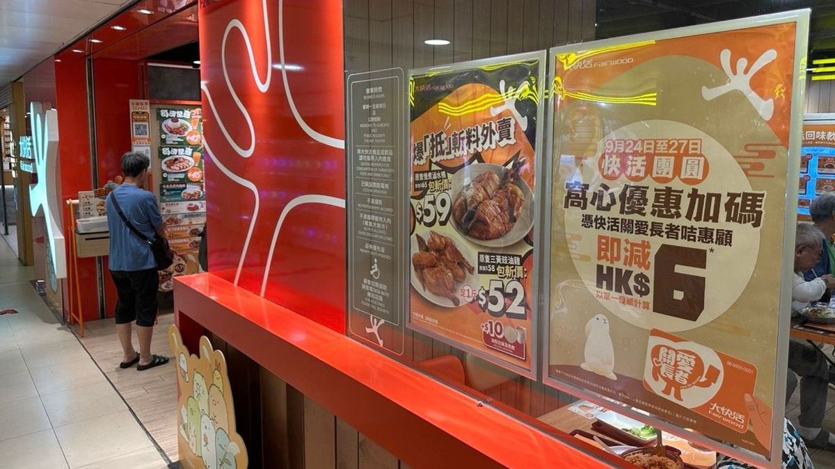大快活優惠, HKBT, 香港財經時報