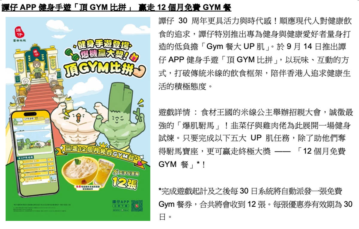譚仔, HKBT, 香港財經時報