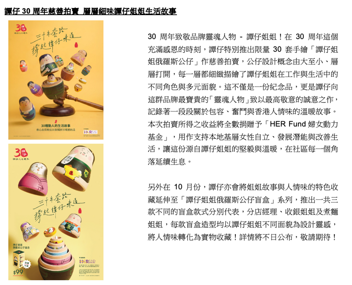 譚仔, HKBT, 香港財經時報