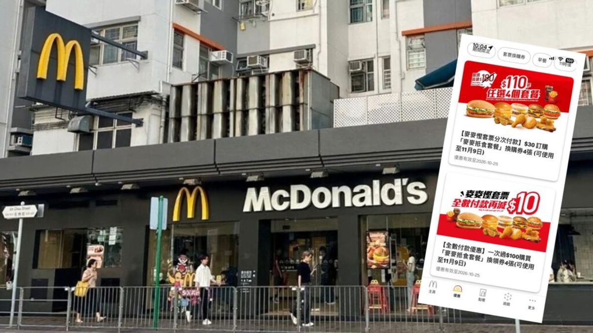 麥當勞 App 優惠