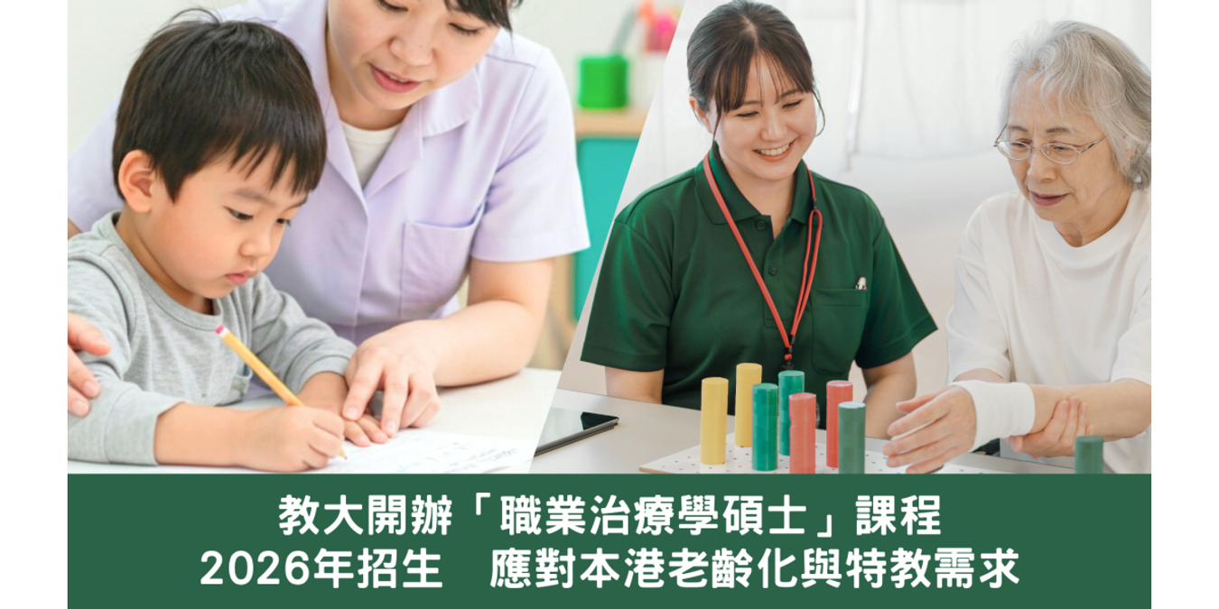 教大