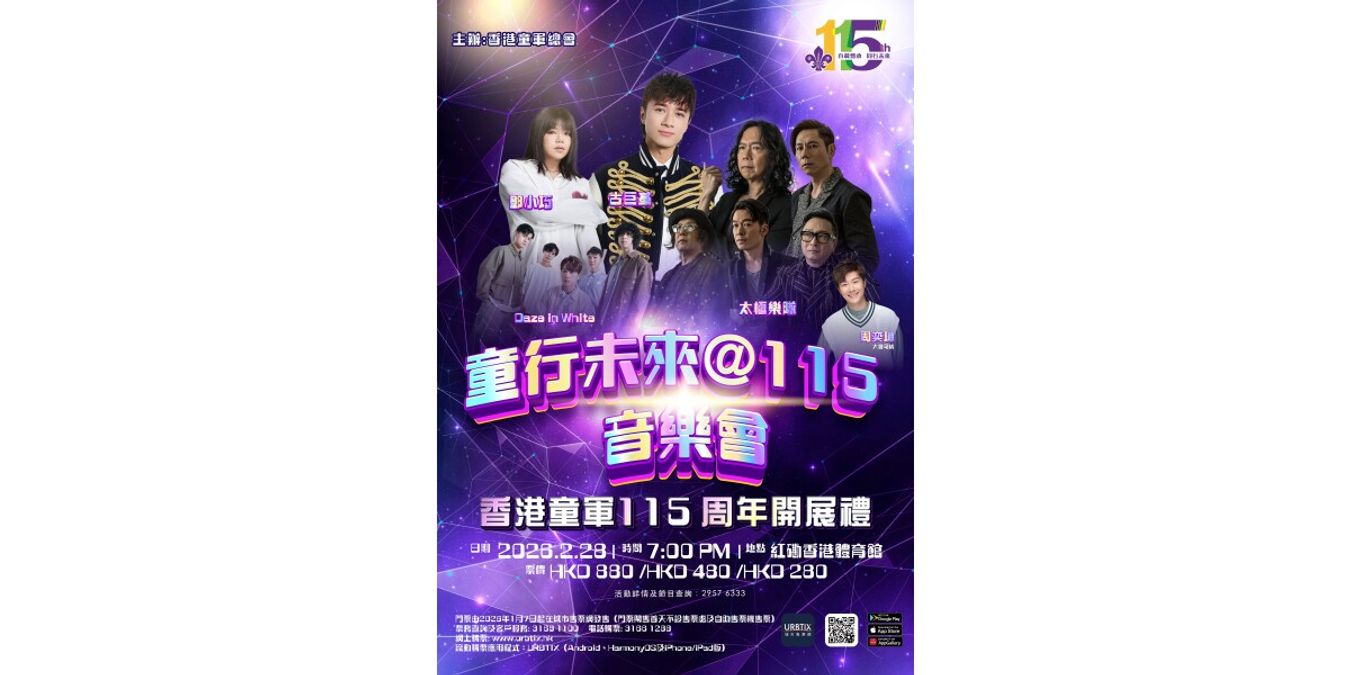 香港童軍總會