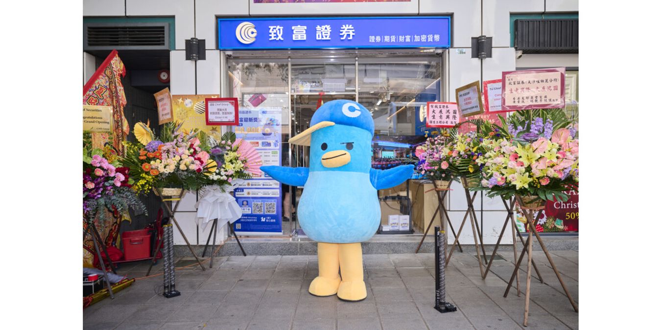 致富證券尖沙咀雙店盛大開幕全力打造香港最強投資服務網絡