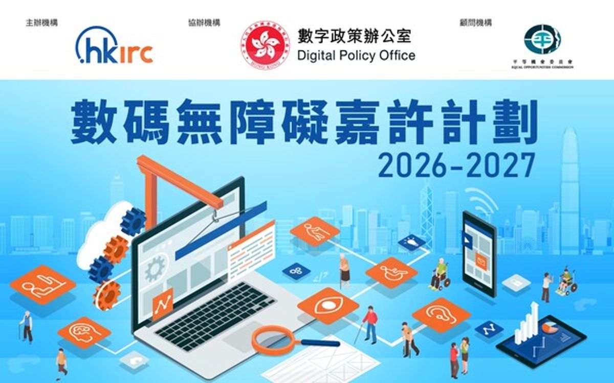 香港互聯網註冊管理有限公司