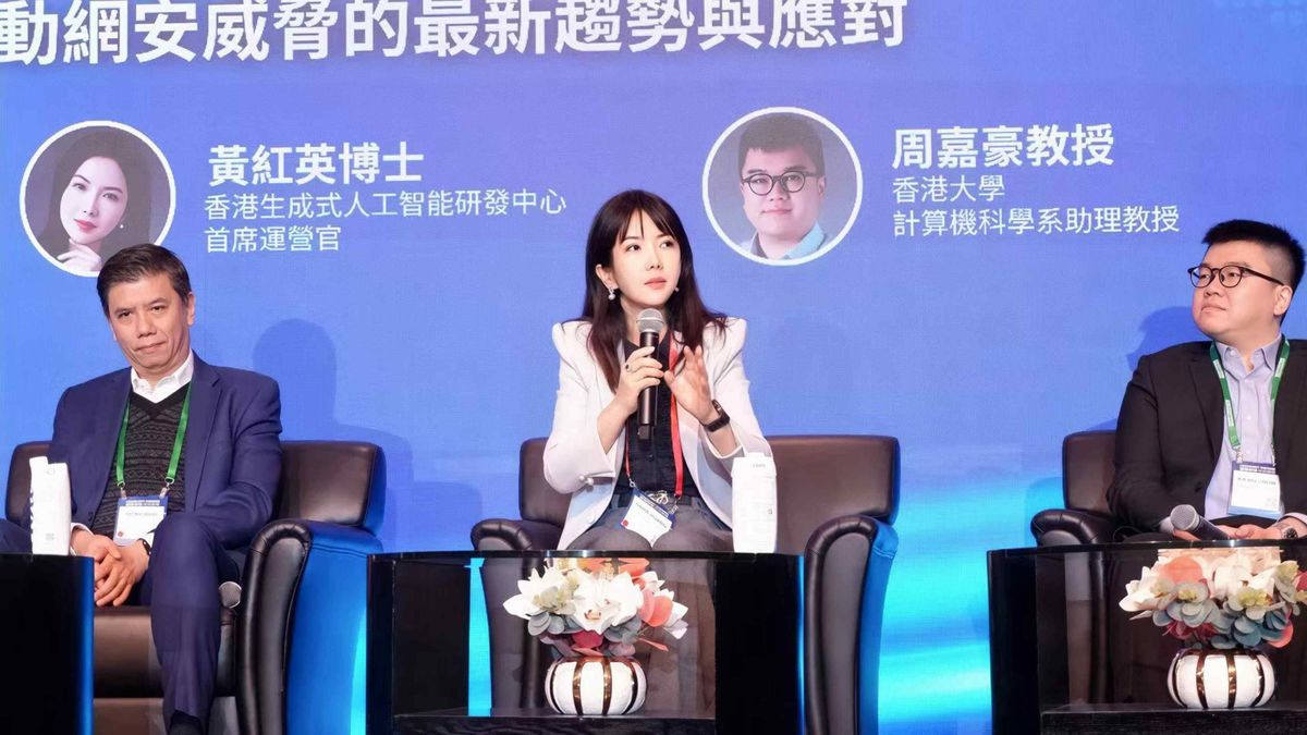 科大專家, AI, 網絡安全, 安全防護