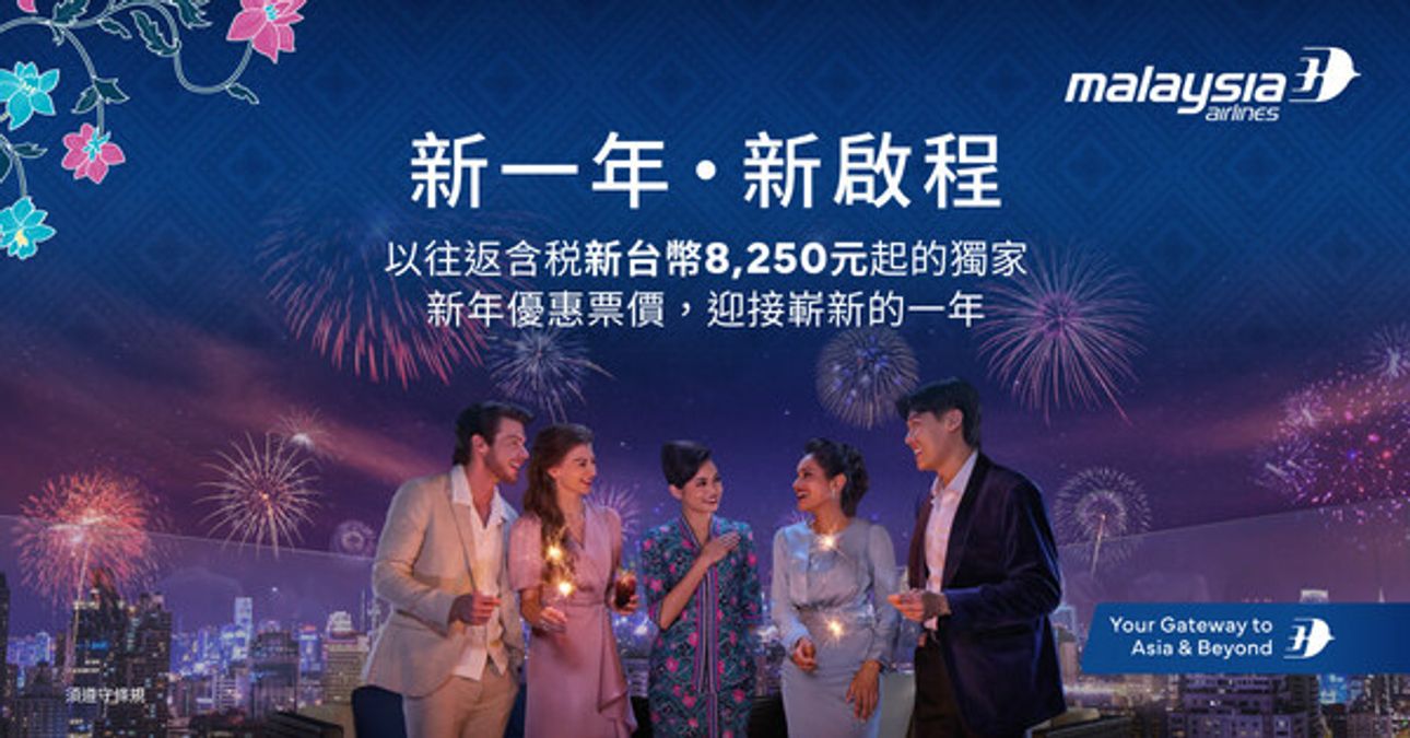 馬來西亞國際航空