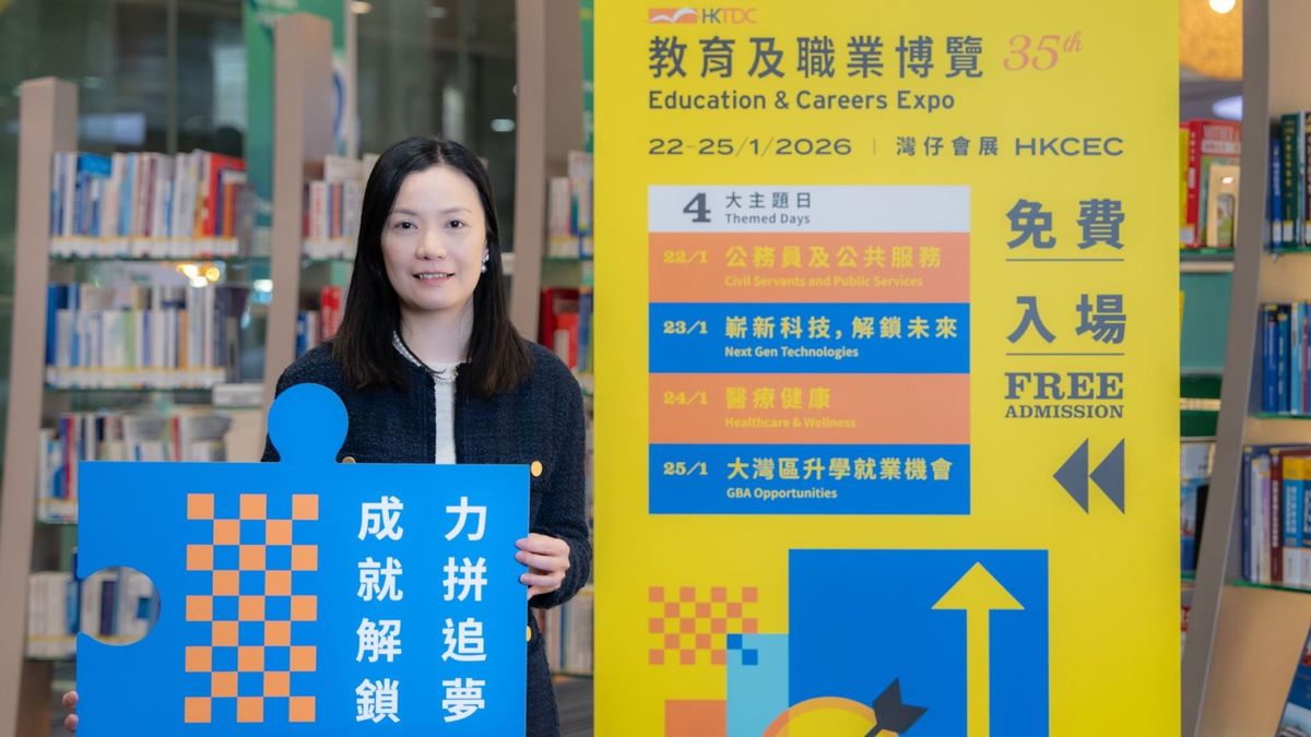 教育及職業博覽, hkbt, 香港財經時報