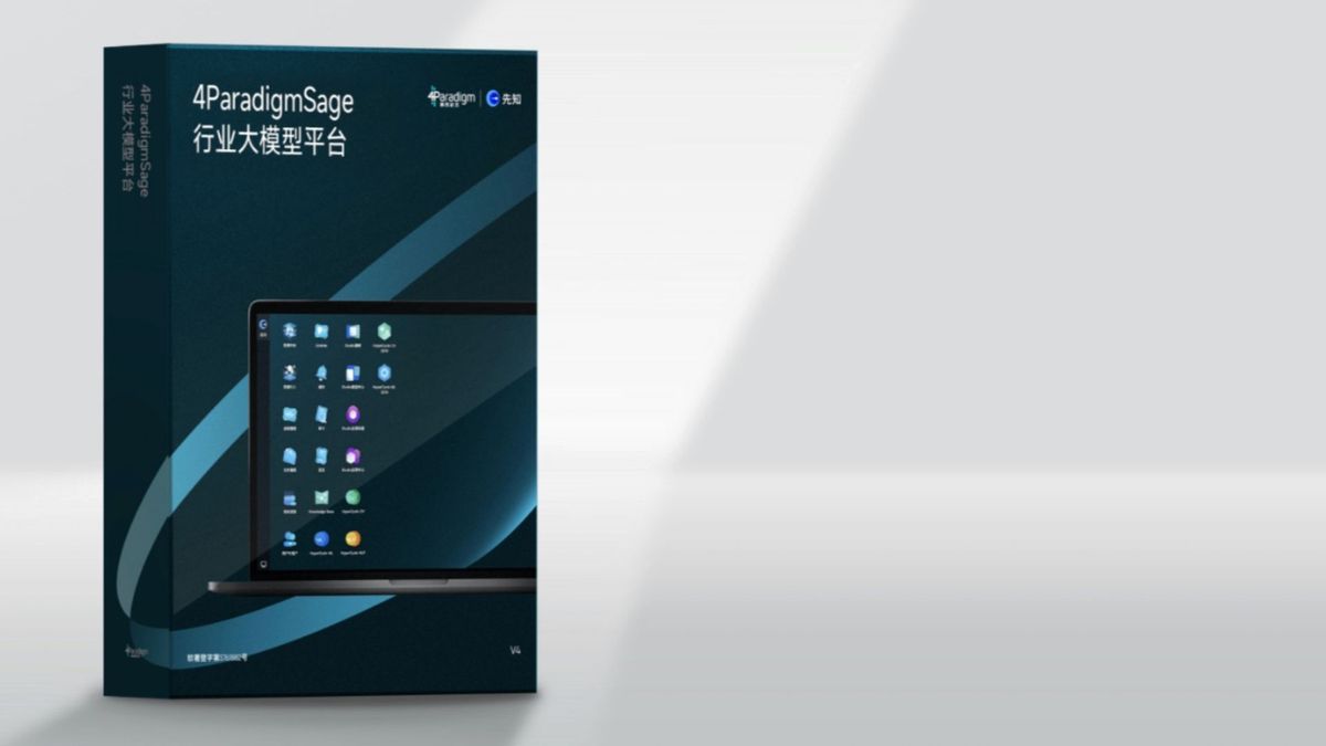 第四范式, hkbt, 香港財經時報