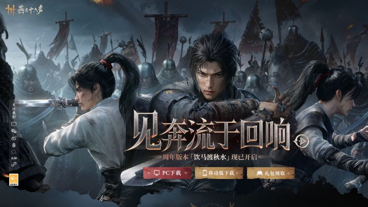 網易遊戲全球化與IP戰略雙線並進：目標價253元投資策略