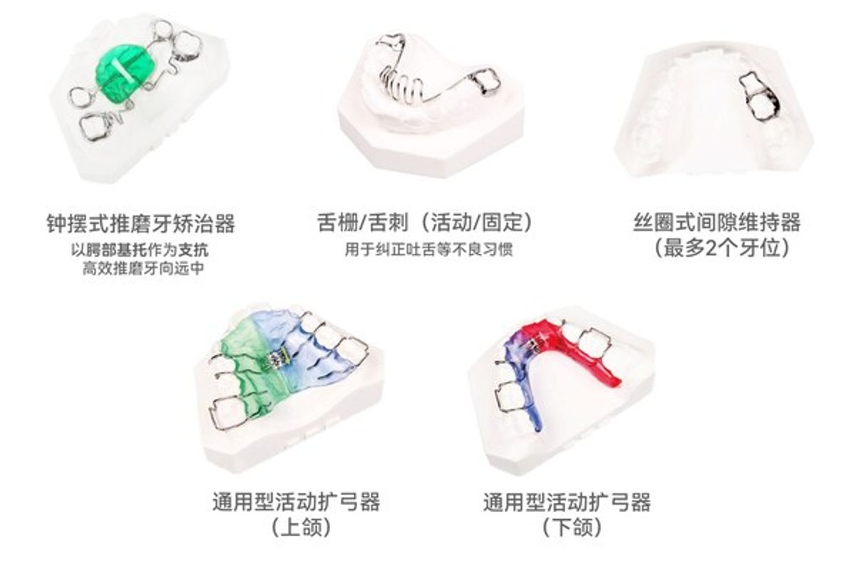 正雅齒科
