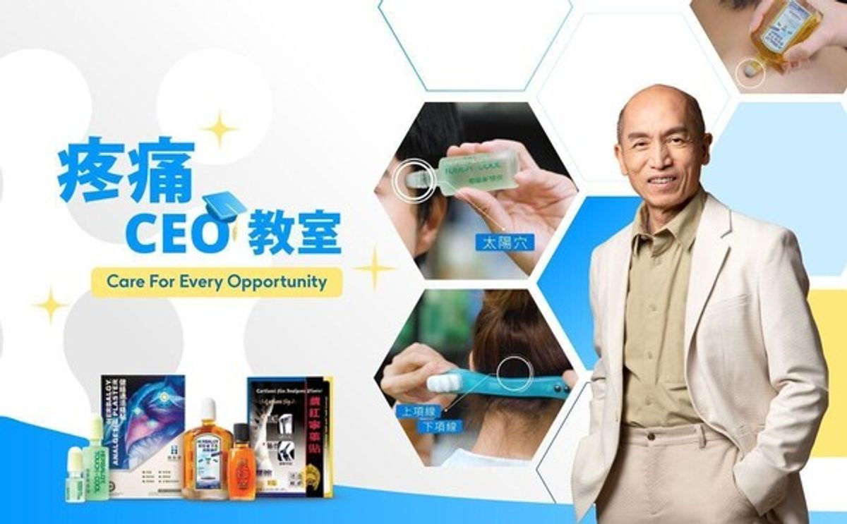 健絡通藥業