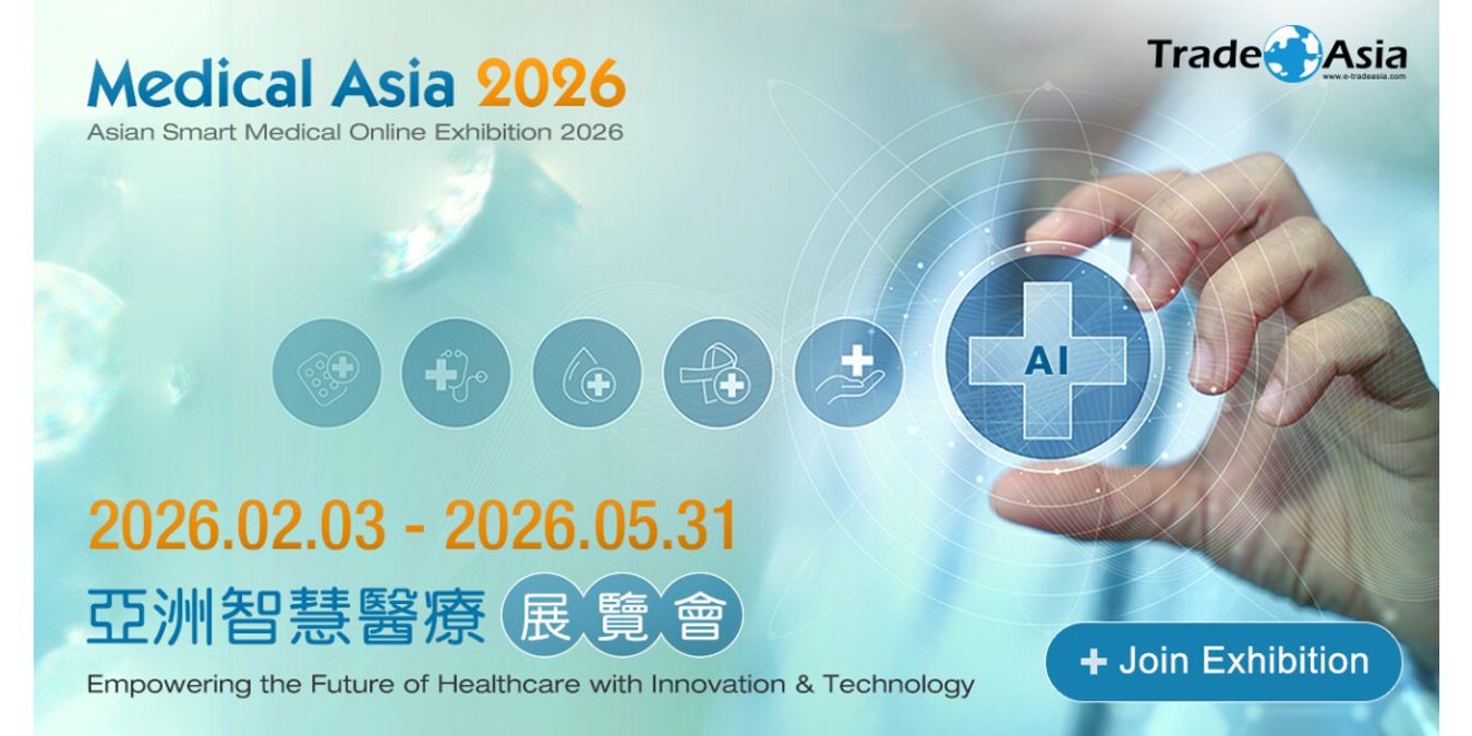 2026 亞洲智慧醫療展覽會