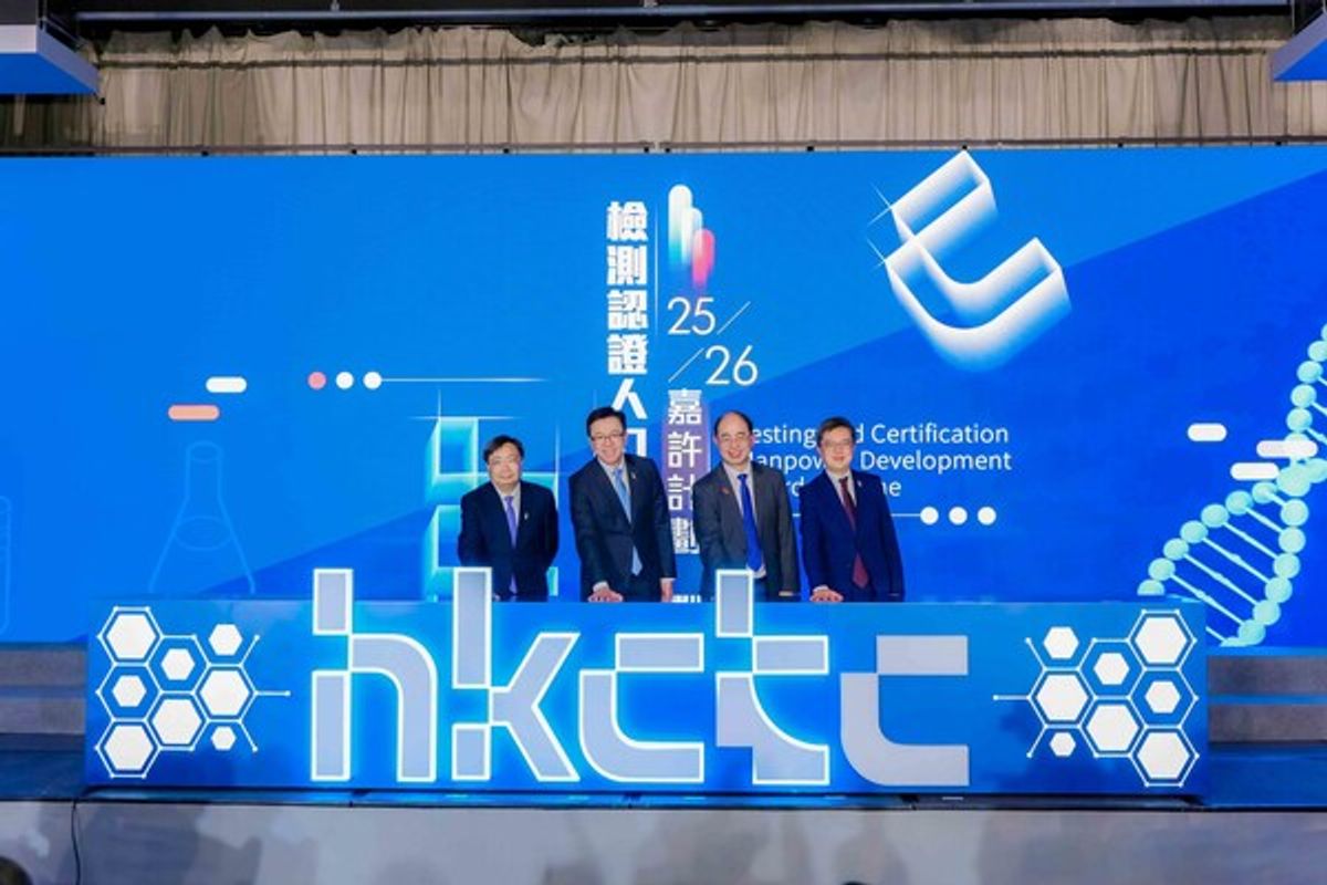 2025-26年度檢測認證人力發展嘉許計劃