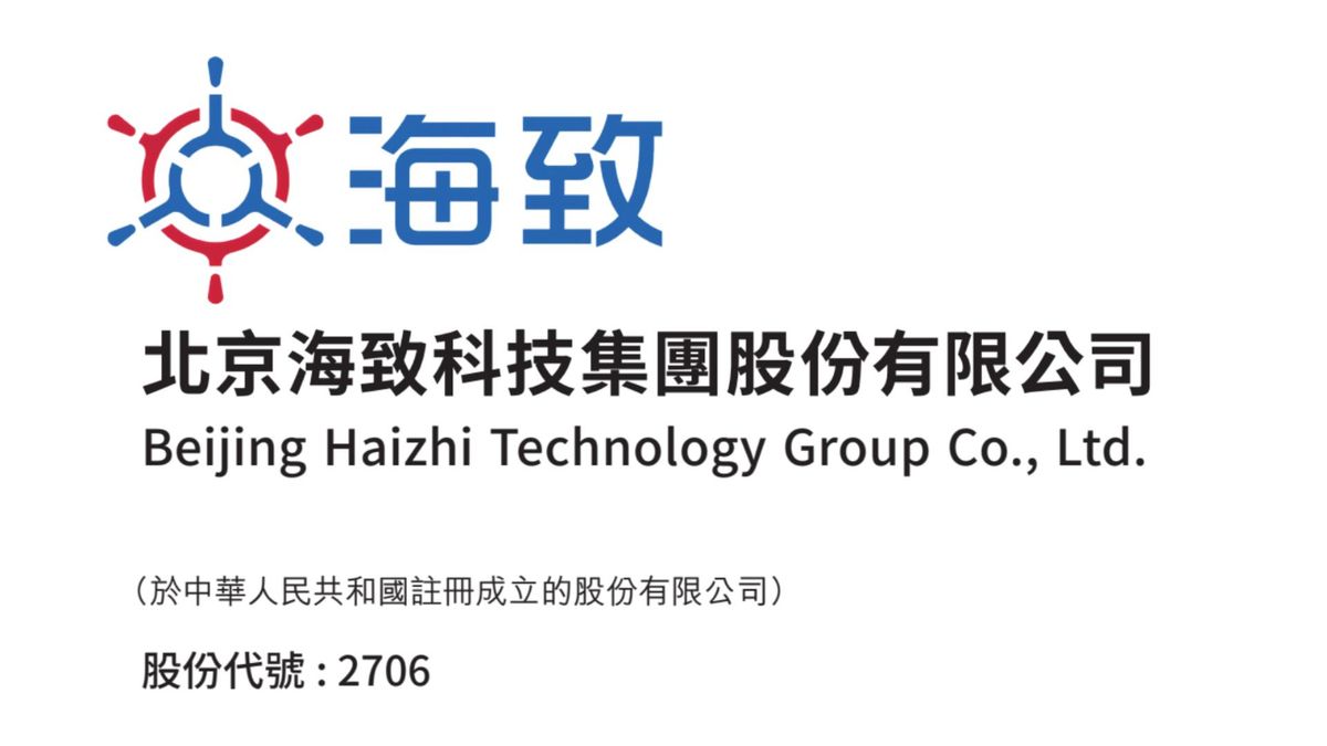 海致科技, hkbt, 香港財經時報