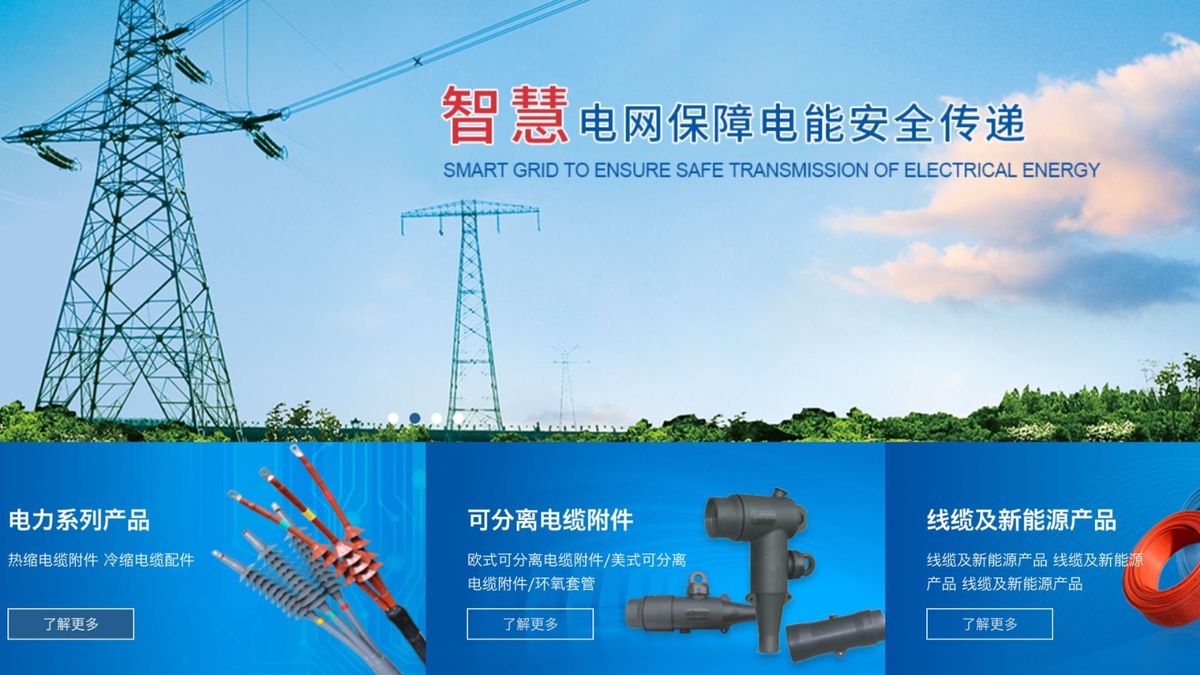 沃爾核材