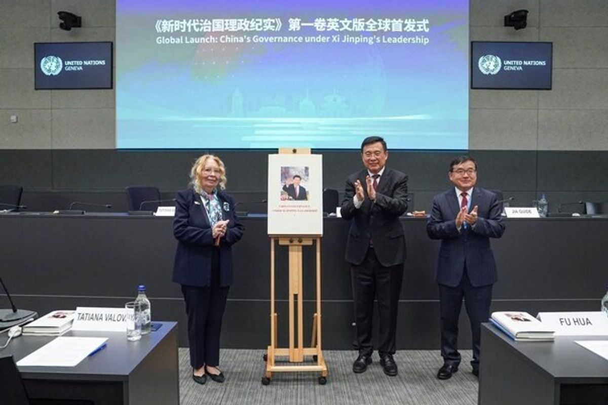 全球治理研討會