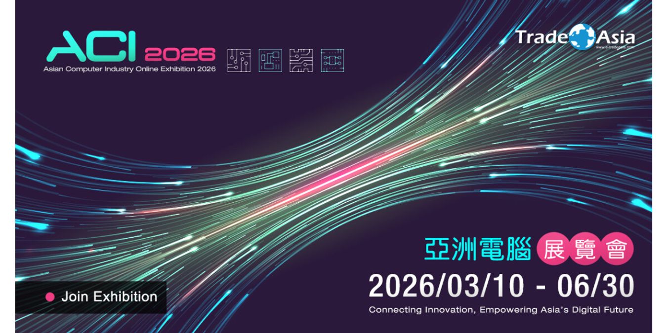 亞洲電腦展覽會