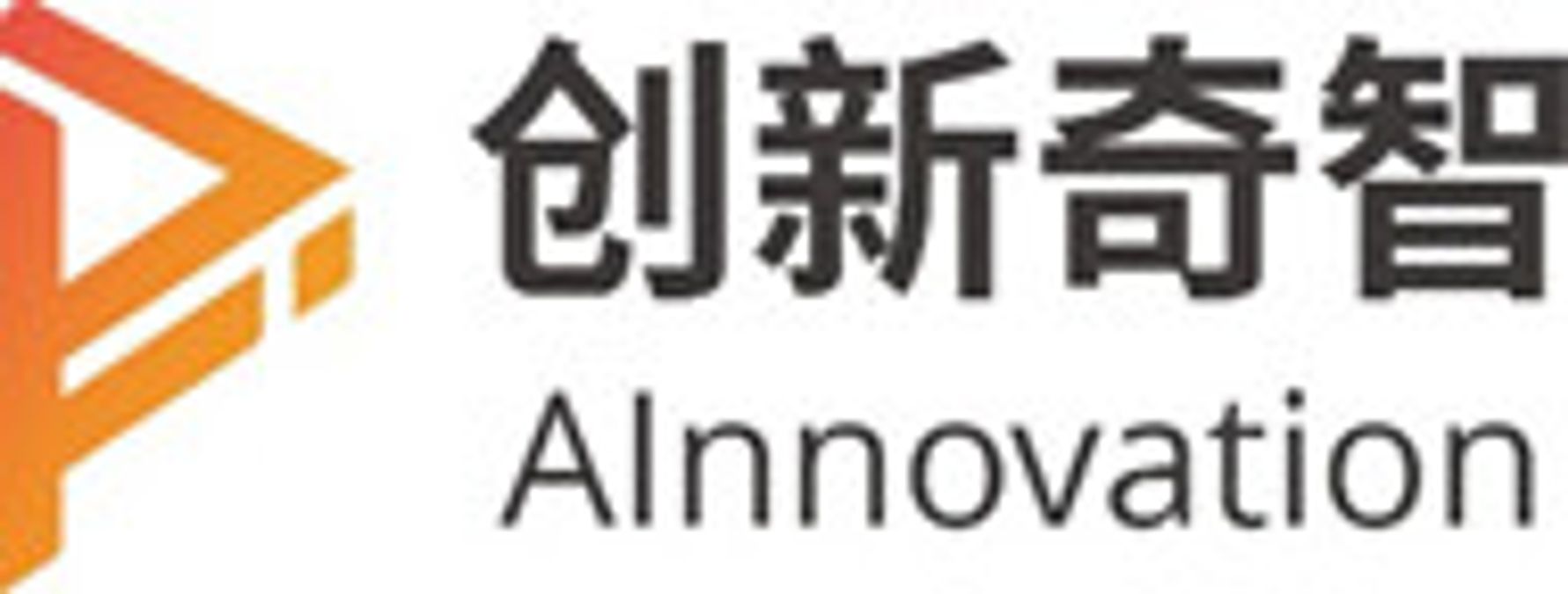 創新奇智