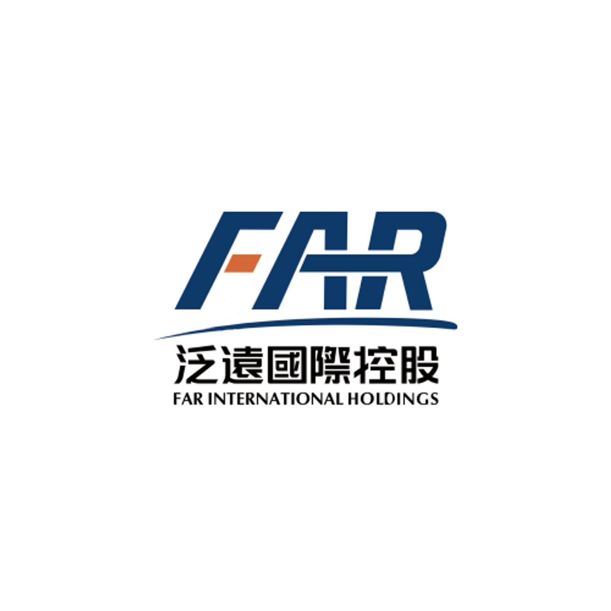 泛遠國際