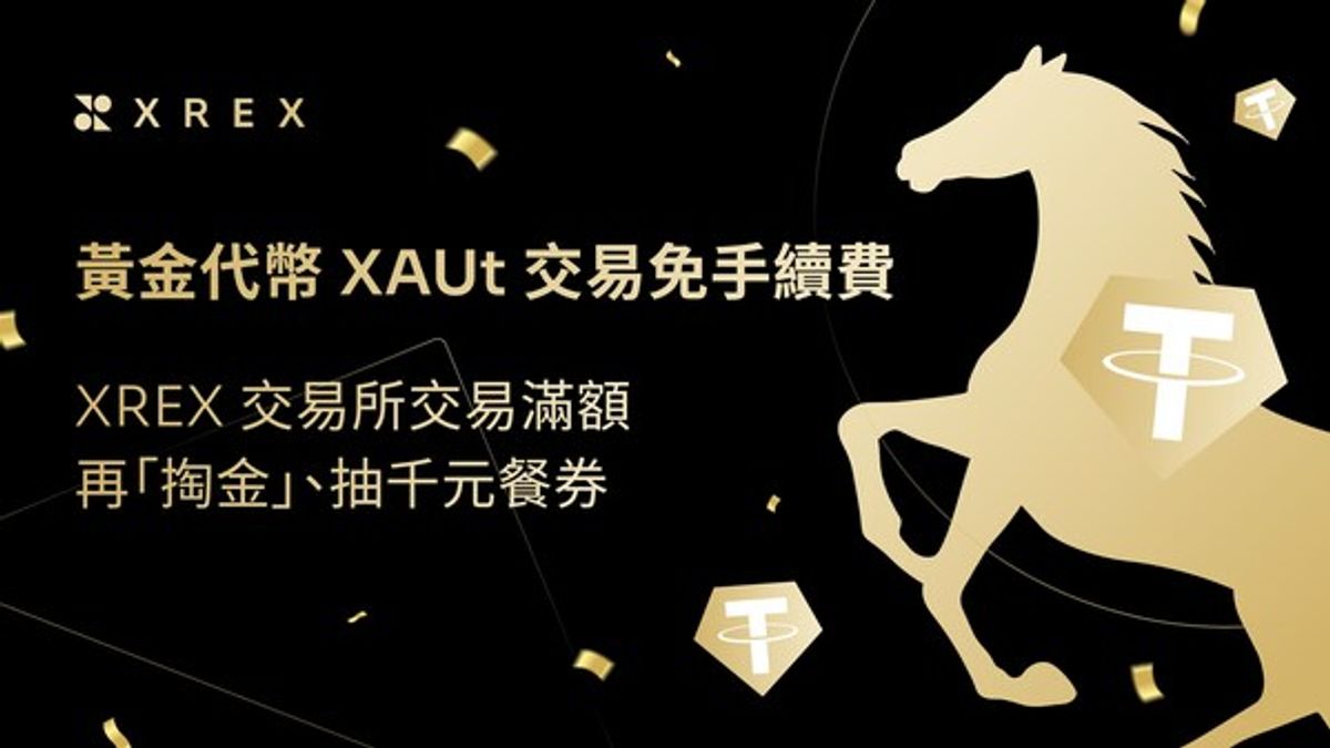 XREX