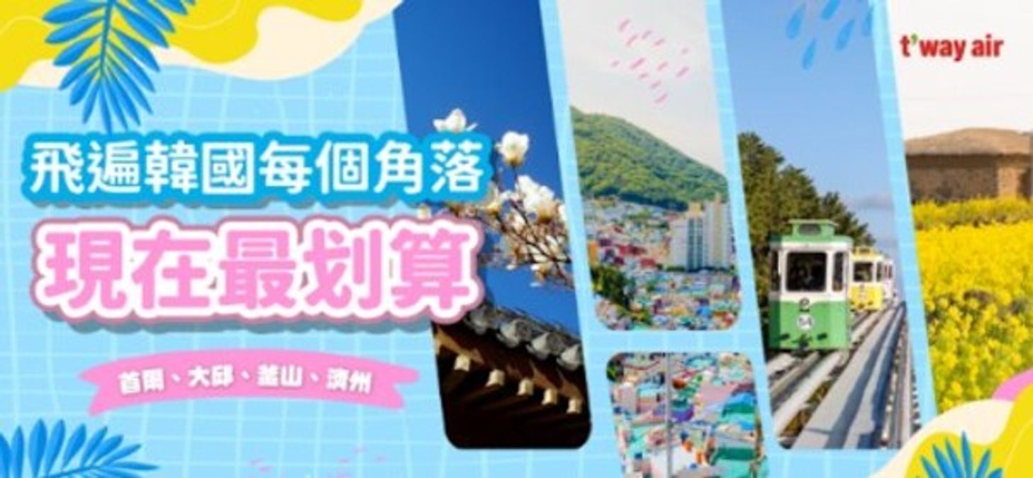 德威航空
