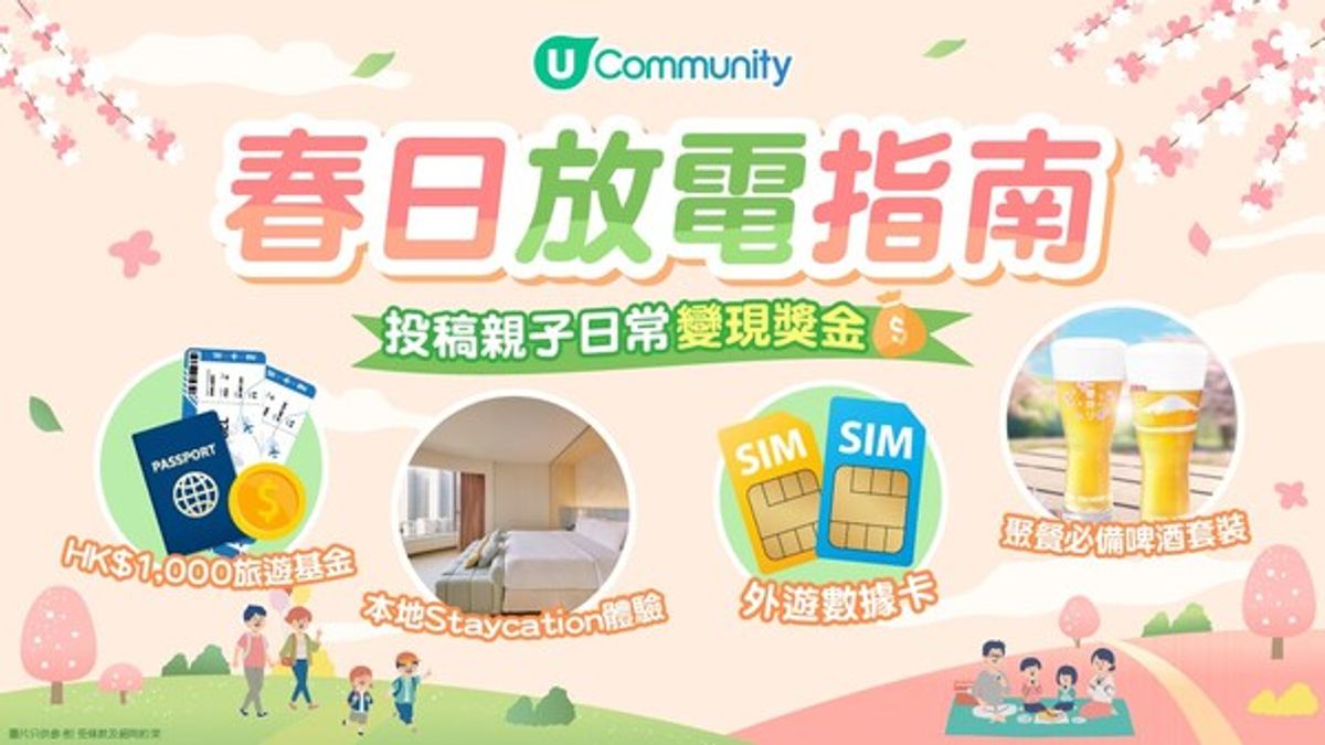 U Lifestyle《社群》