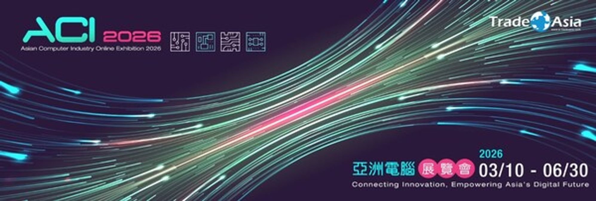 2026 亞洲電腦展覽會
