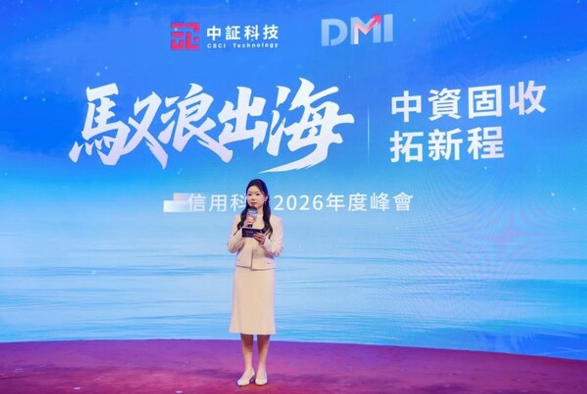 中証信用科技