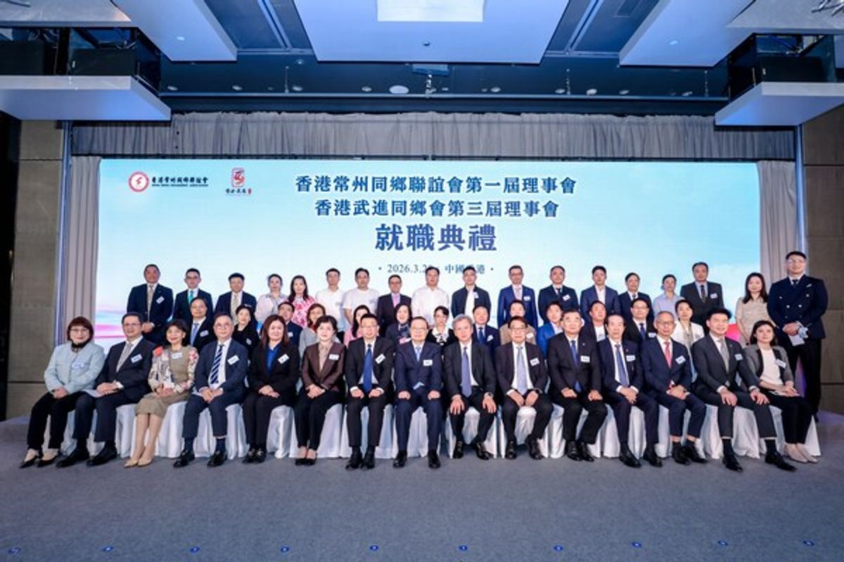 香港常州同鄉聯誼會