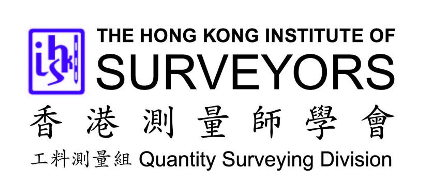 香港測量師學會