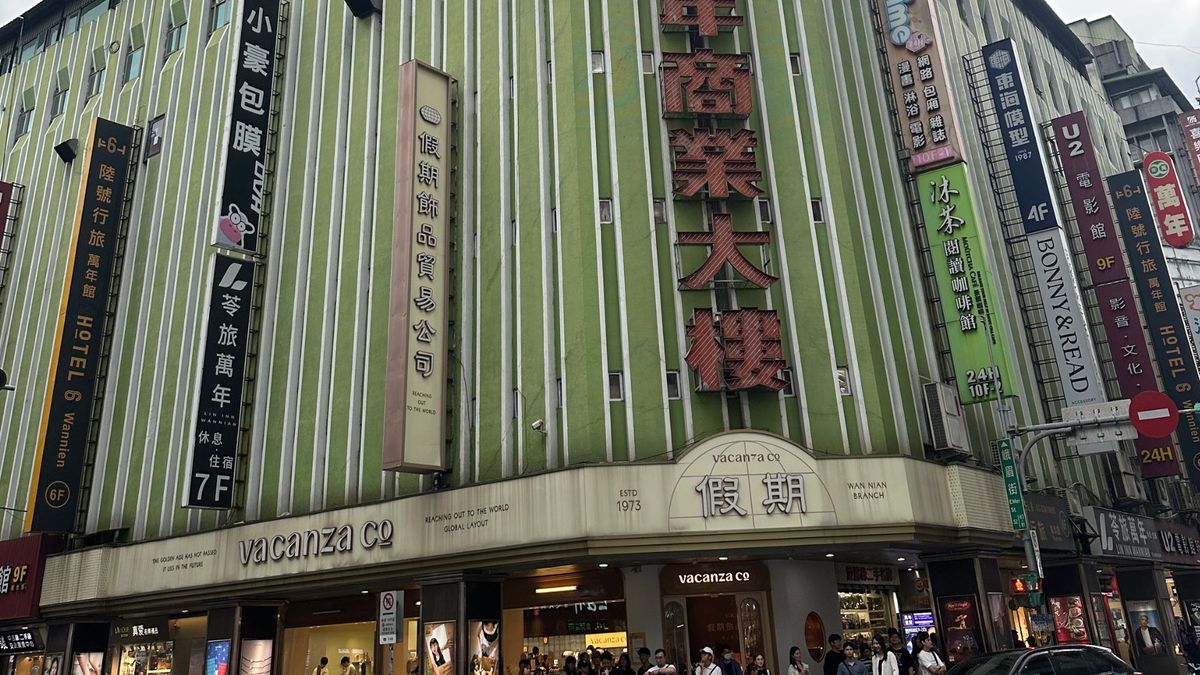 荷蘭病, 台灣