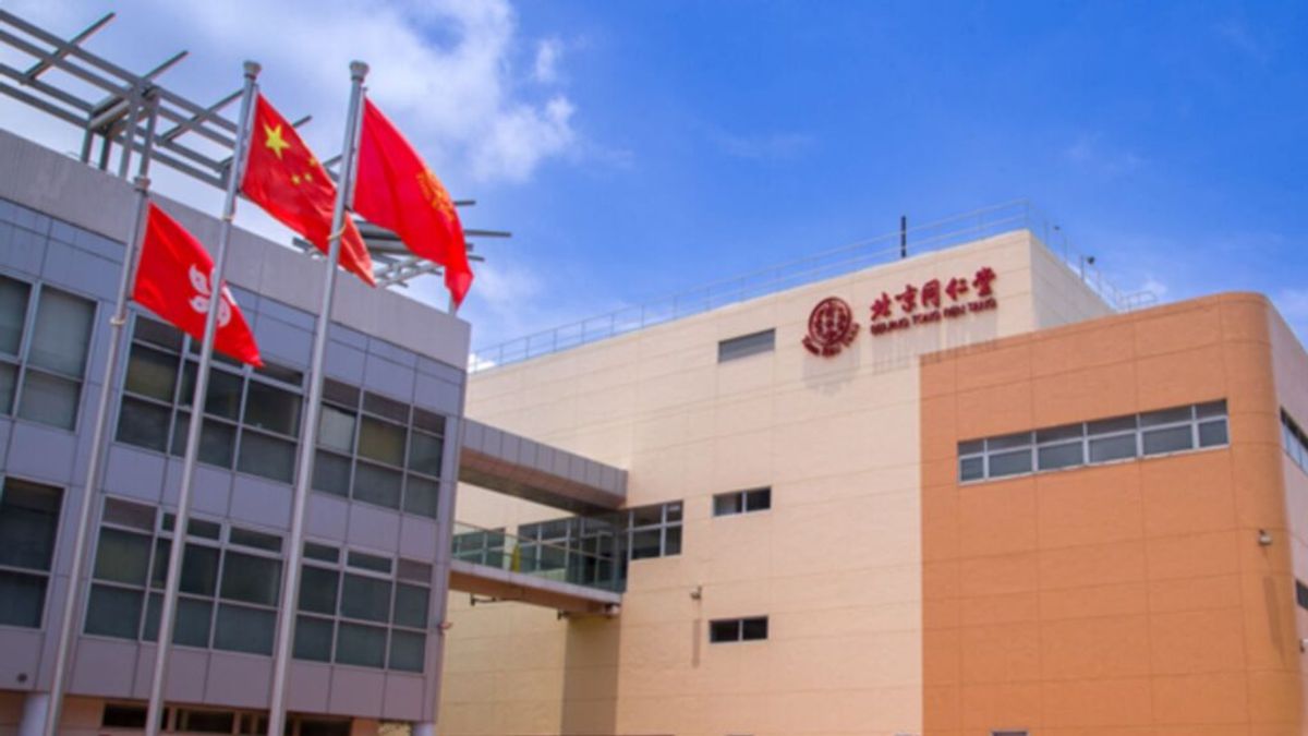 北京同仁堂優惠