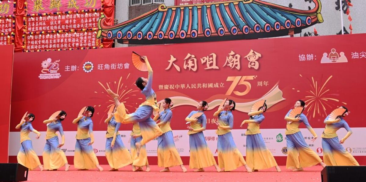大角咀廟會