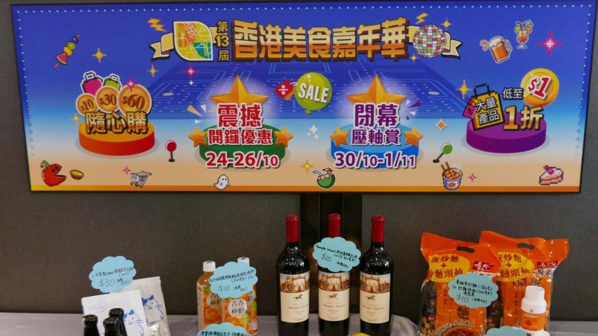 香港美食嘉年華優惠