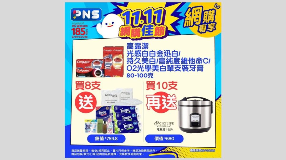 百佳優惠, PNS網購, HKBT, 香港財經時報 