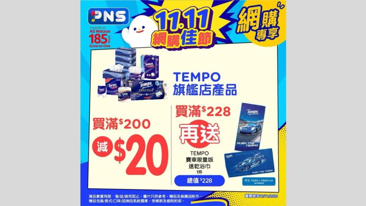 百佳優惠, PNS網購, HKBT, 香港財經時報 