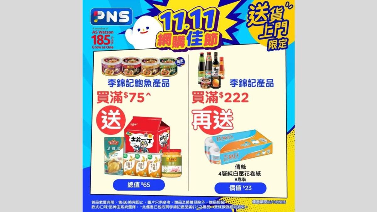 百佳優惠, PNS網購, HKBT, 香港財經時報 