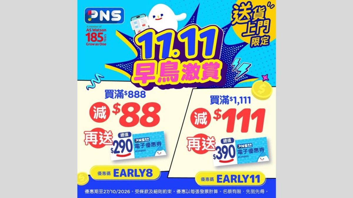 百佳優惠, PNS網購, HKBT, 香港財經時報 