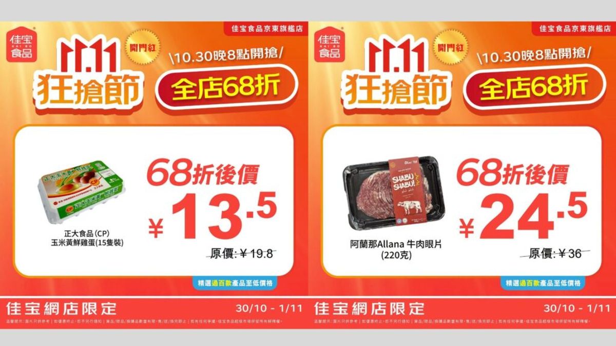 佳宝優惠, HKBT, 香港財經時報